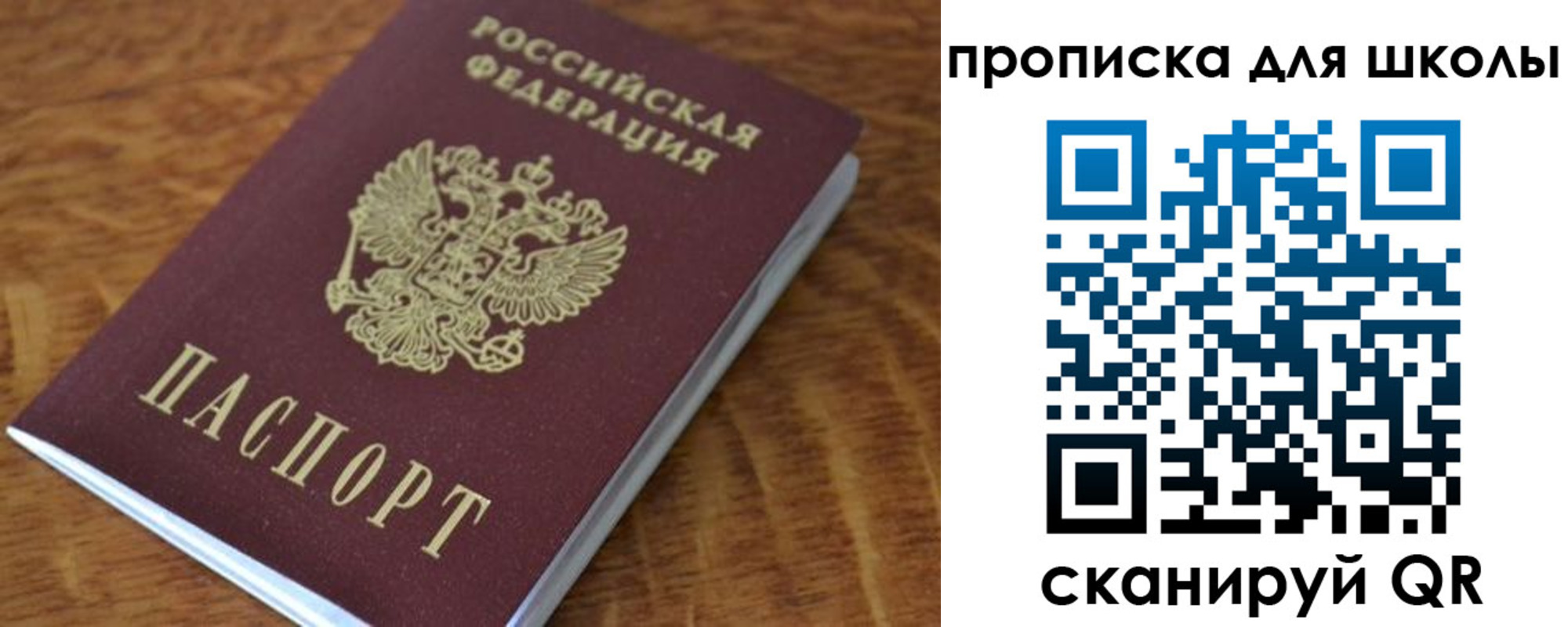 временная регистрация законно в Барнауле